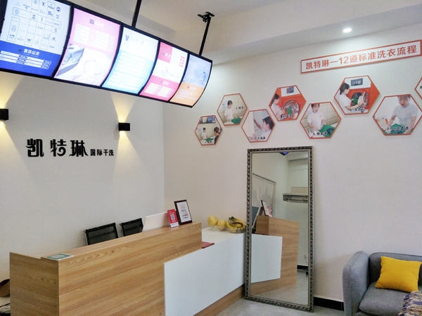 開(kāi)干洗店