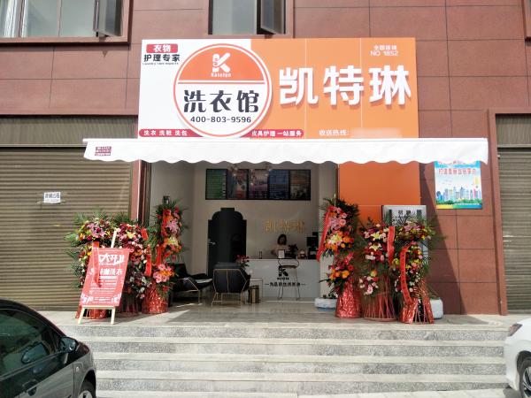 開一家小型干洗店利潤(rùn)夠高嗎